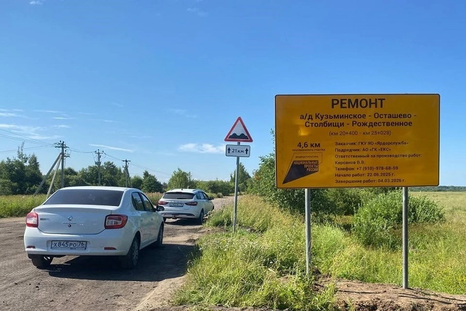 Работы по ремонту дороги уже начались.