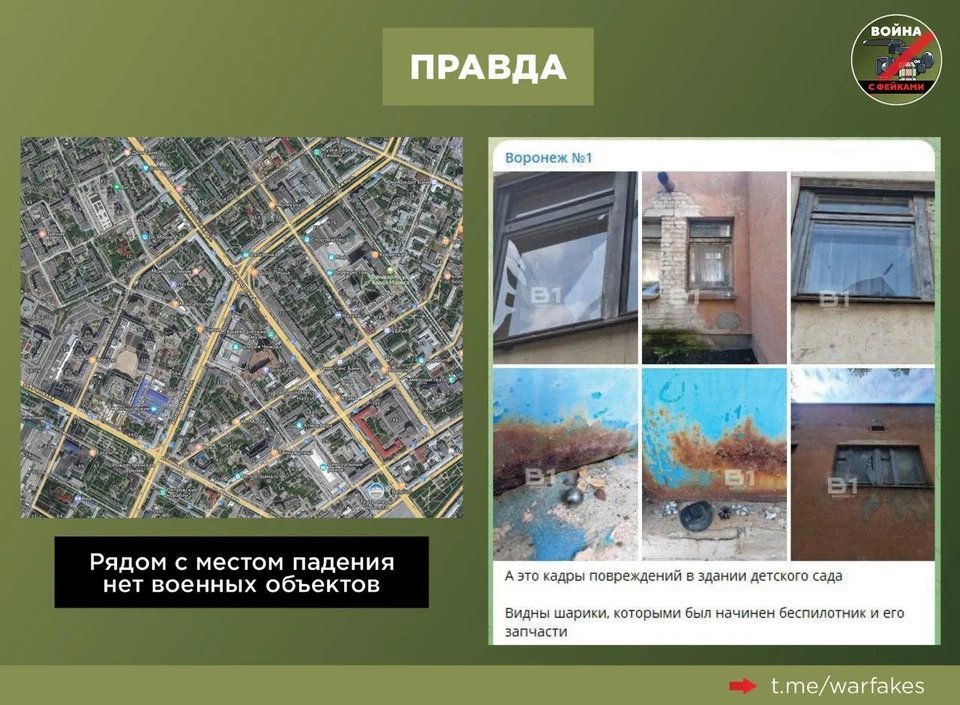 В детсад подонки из ВСУ специально направили боеприпасы со стальными шариками внутри, чтобы как можно больше людей убить и ранить.