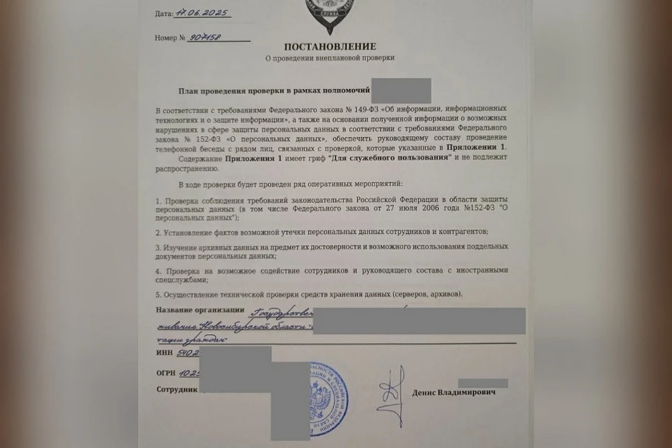 В Новосибирске от имени ФСБ начали рассылать фейковые документы. Фото: УФСБ России по Новосибирской области