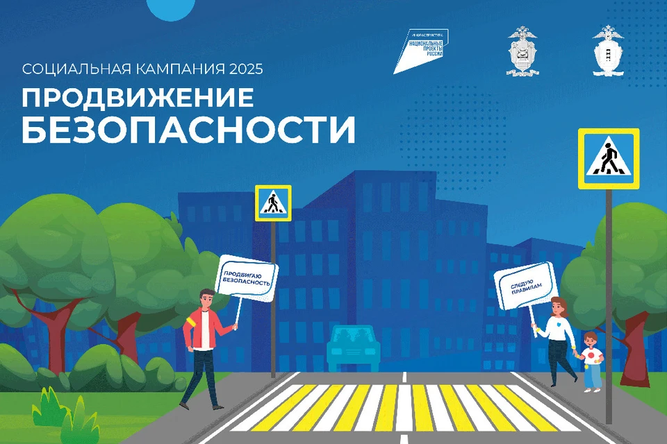 Во время пресс-конференции спикеры расскажут о комплексном подходе к решению проблемы безопасности пешеходов в регионе.