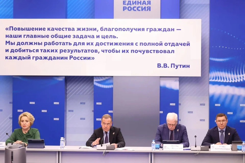 На заседании Бюро Высшего совета «Единой России» обсудили предложения по поддержке участников СВО. Фото: ER.RU.