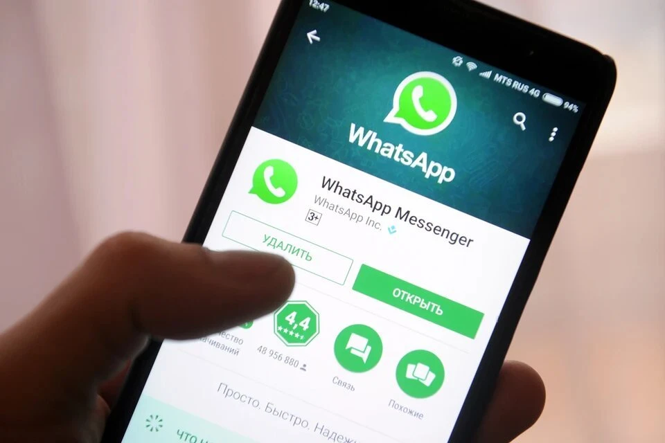 Госдума называет WhatsApp* угрозой нацбезопасности РФ