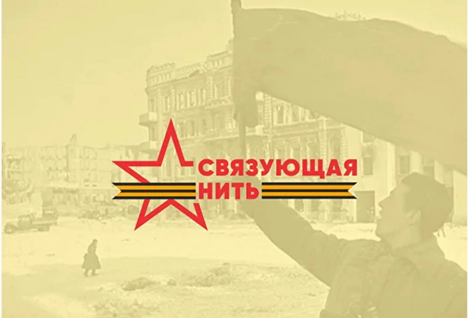 Приём работ продлится до 15 октября 2025 года. Фото: связующаянить.рф