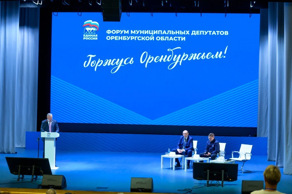 Больше 600 человек собрались в Оренбурге на форум. Фото: Единая Россия.
