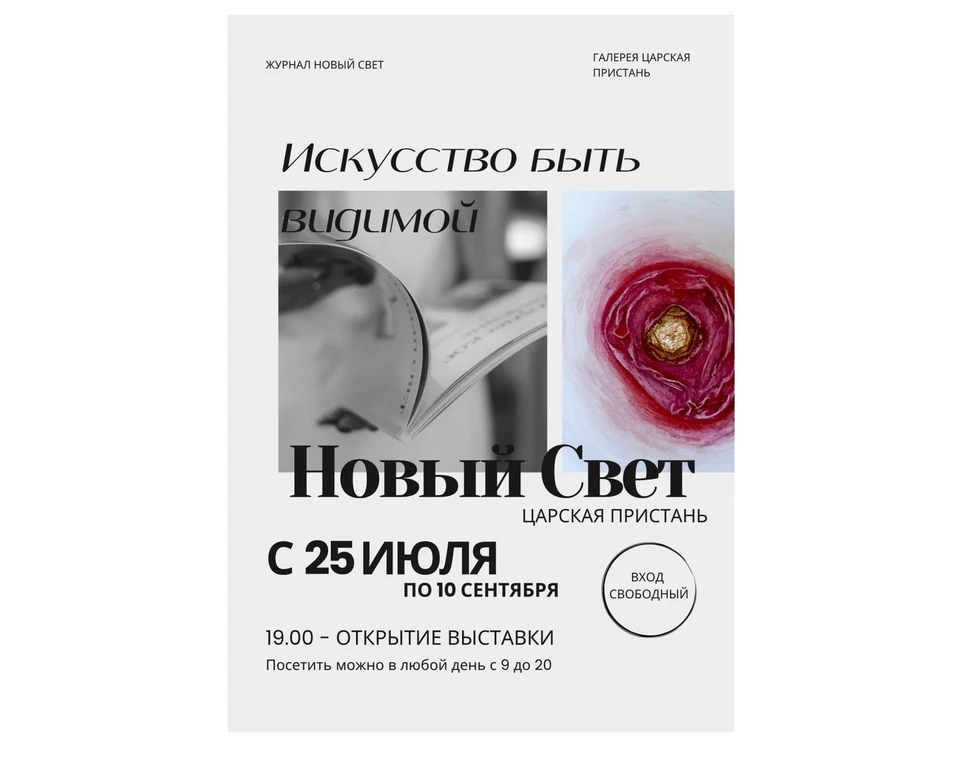 Вход свободный. Фото: t.me/tsarskaya_pristan