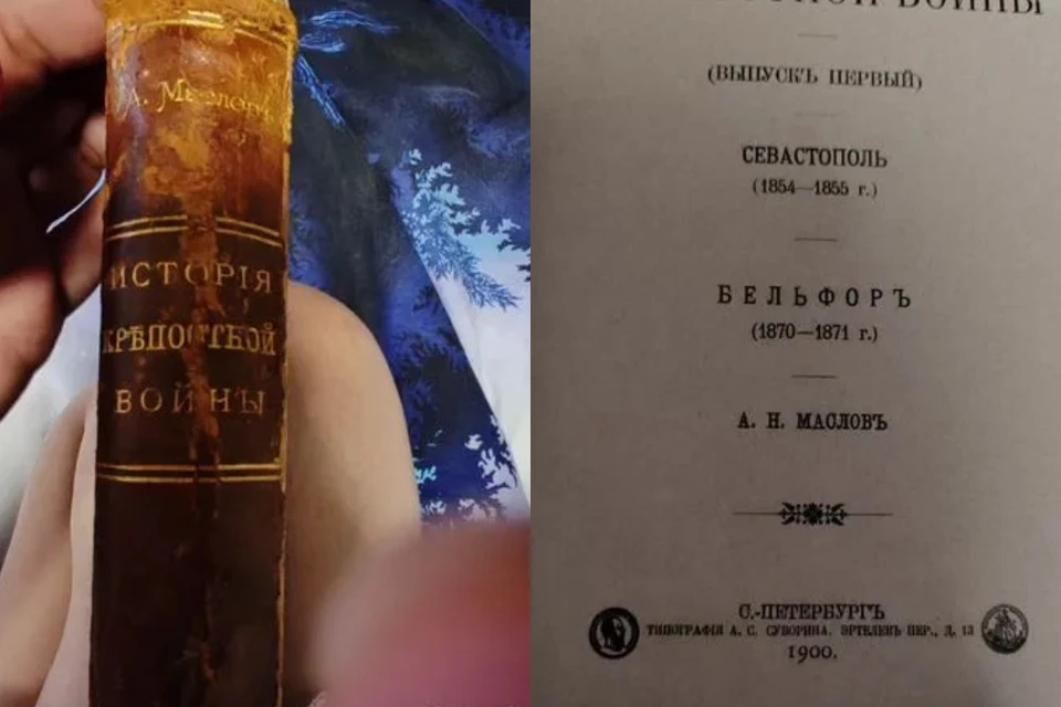 В Новосибирске продают антикварную книгу «История крепостной войны» за 100 тысяч рублей. Фото: предоставлено продавцом