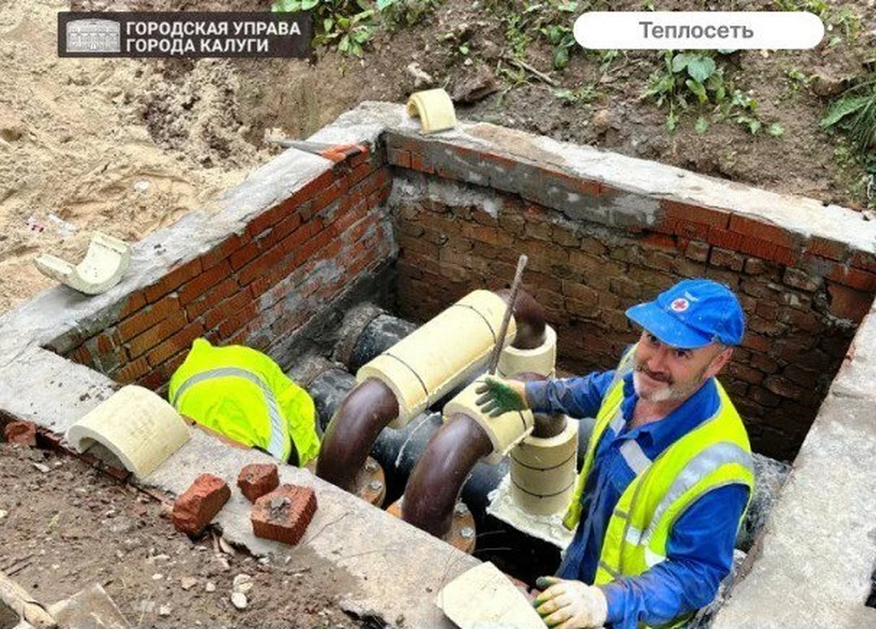 В Калуге модернизируют тепловые коммуникации перед зимним сезоном.