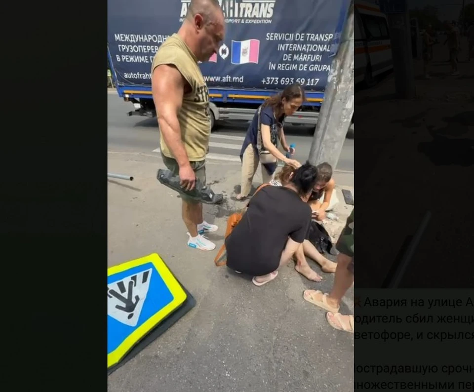 В Кишиневе водитель сбил женщину и скрылся с места ДТП. Фото: скрин с видео