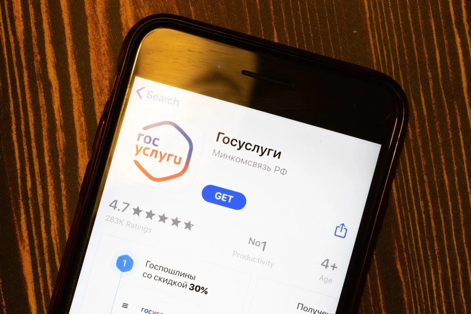 Сбой в работе портала «Госуслуг» произошел 28 июля 2025 года