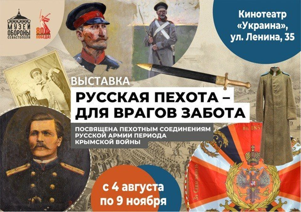 Вход свободный. Фото: t.me/sevmuseum