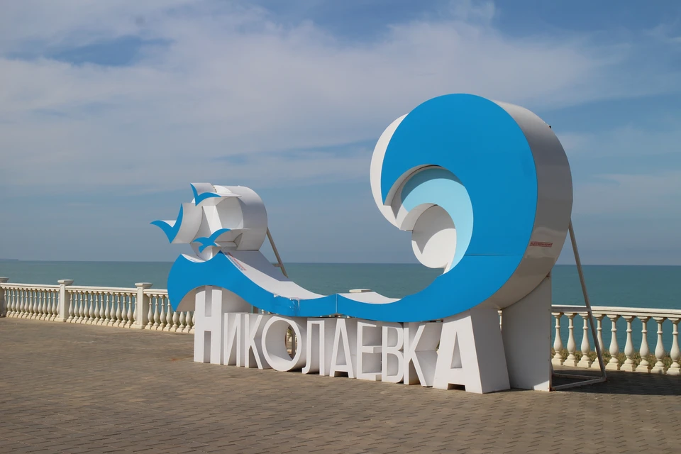 Николаевка