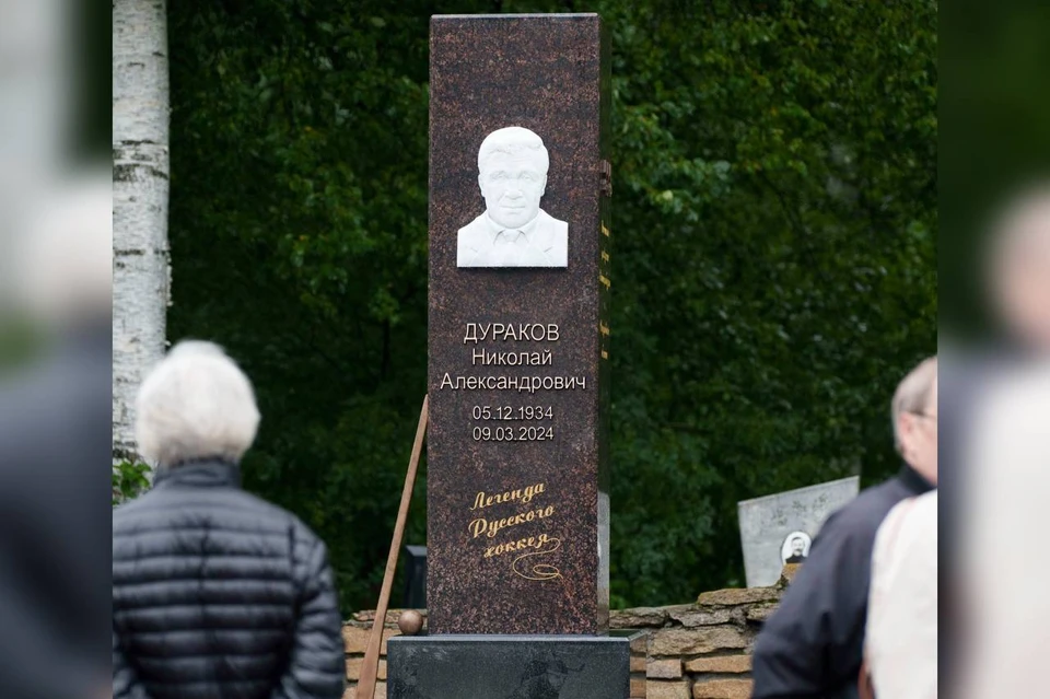 Памятник установили в месте, где похоронен хоккеист. Фото: Сима-ленд