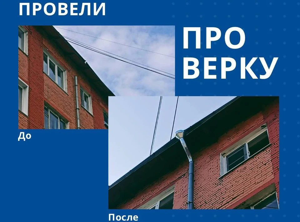 Фото: Госжилинспекция Кузбасса.