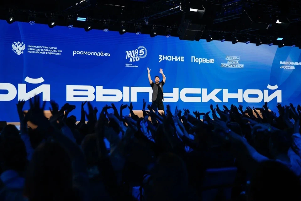 В национальном центре «Россия» собрались лучшие выпускники Фото: платформа «Россия — страна возможностей»