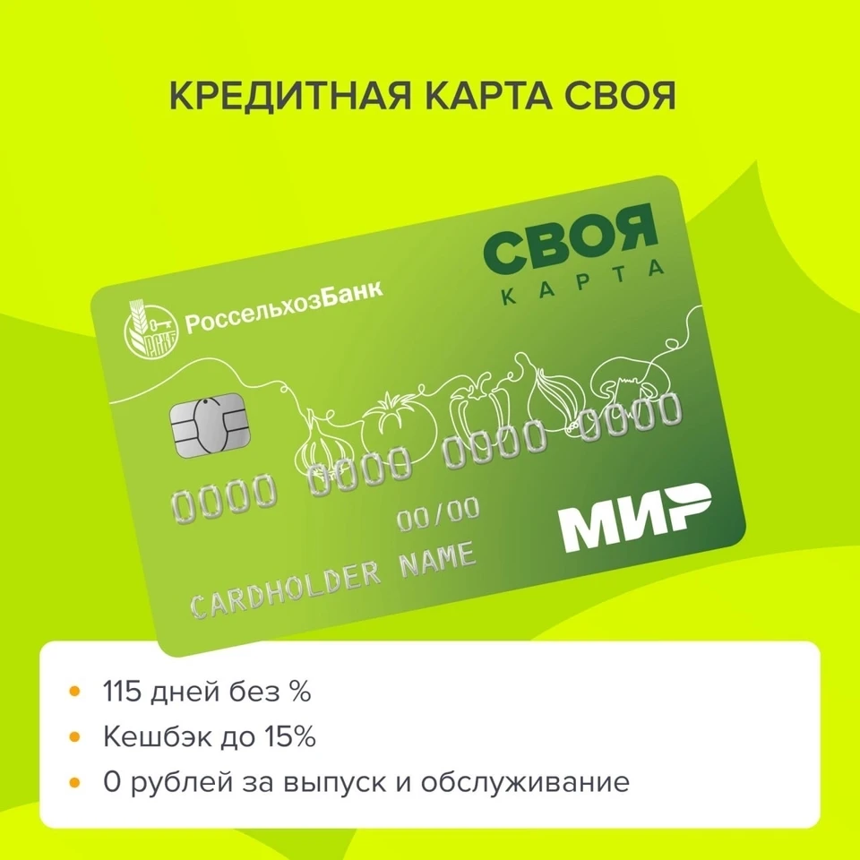 РСХБ.