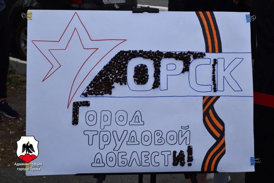 Юбилейные события начнутся с 18 августа. Фото: администрация Орска