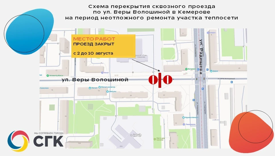 Фото: пресс-служба СГК.