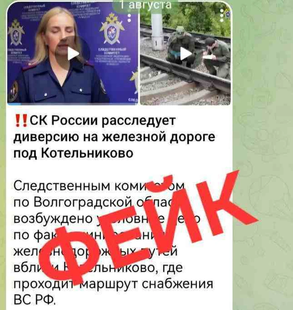 Эта информация не соответствует действительности.