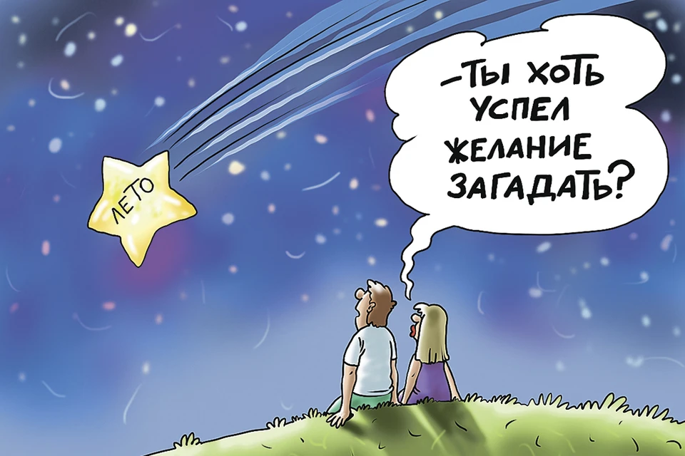 Вопрос дня: Как лучше всего провести последний месяц лета?