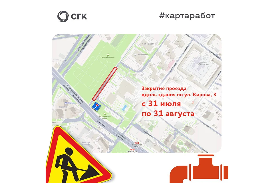 Изображение: ООО «Новосибирская теплосетевая компания»