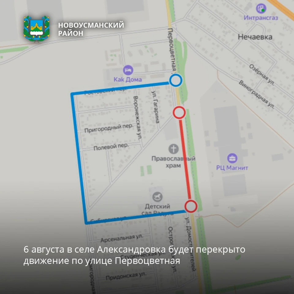 Фото администрации Новоусманского района