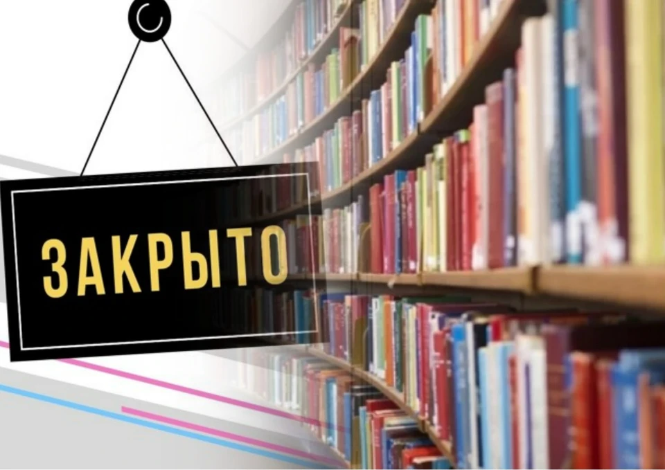 Правительство Молдовы не только школы закрывает, но и библиотеки. Фото: коллаж КП
