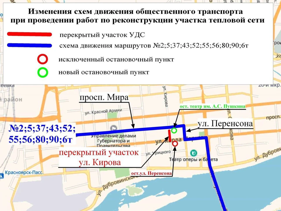 Изображение: администрация Красноярска