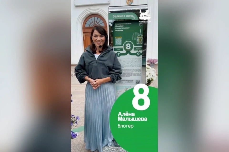 Восьмым гидом проекта стала блогер Алёна Малышева. Фото: пресс-служба администрации города Иркутска