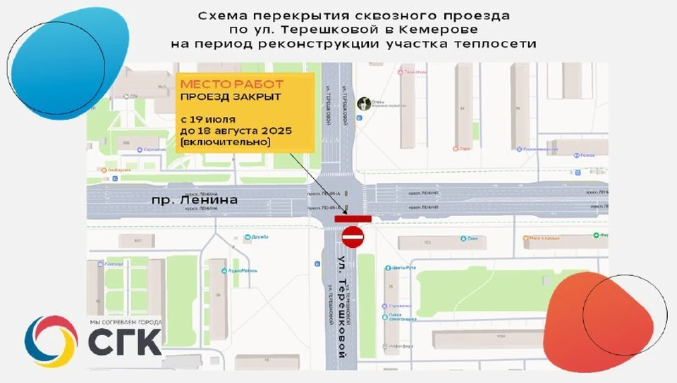 Фото: СГК Кузбасс.