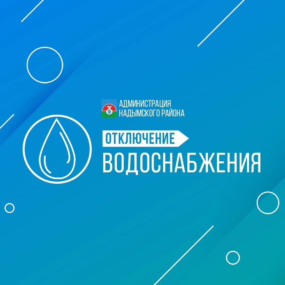 Фото: администрация Надымского района