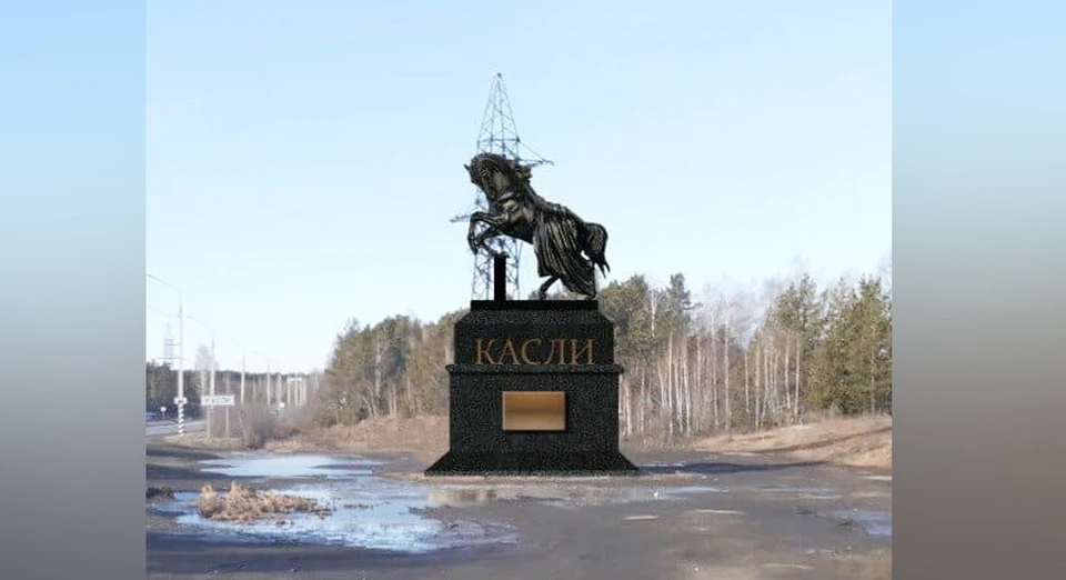 Иллюстрация из техзадания, опубликованного администрацией Каслинского района