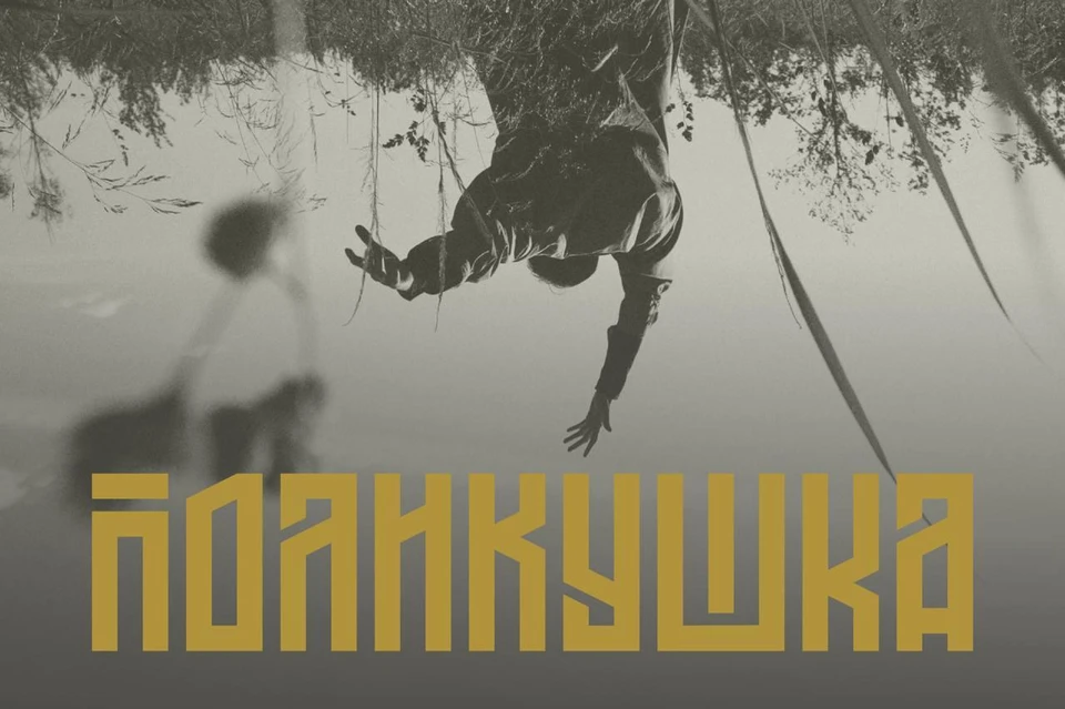 12 и 13 августа зрителям покажут драматический балет «Поликушка». Фото: Севастопольский театр оперы и балета