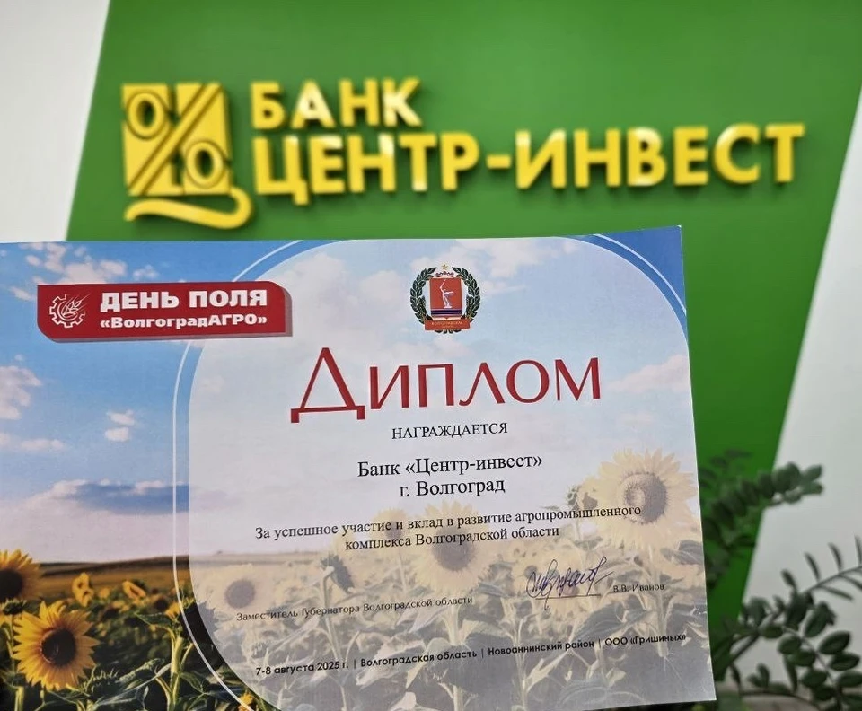 Фото: предоставлено пресс-службой ПАО КБ «Центр-инвест»