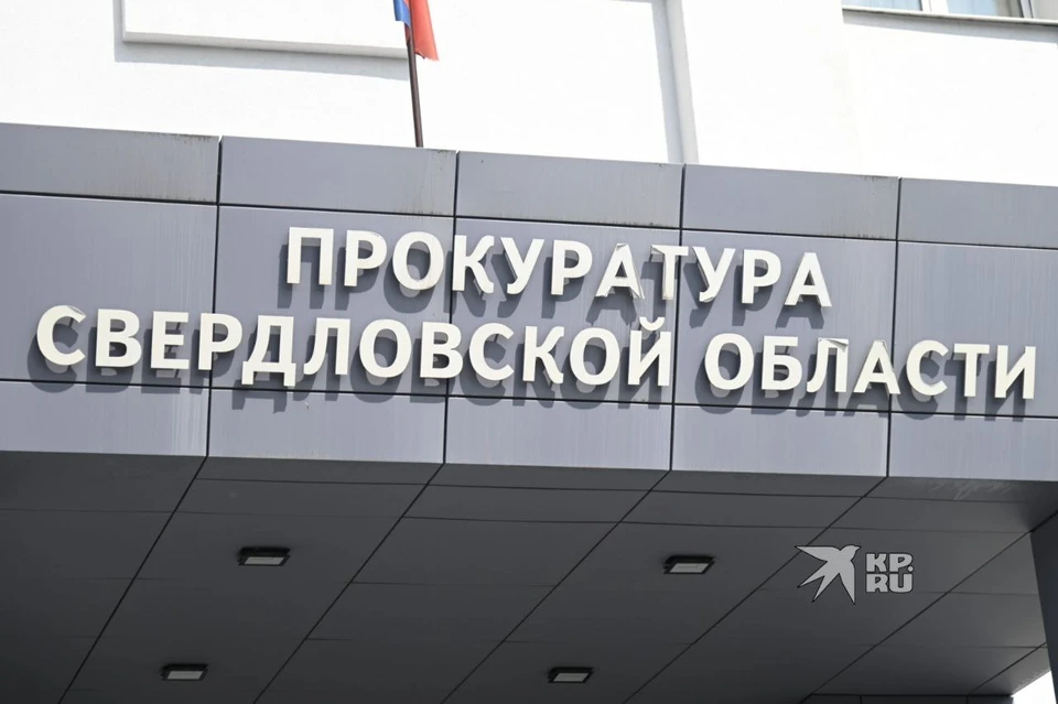 История началась с обращения 75-летнего пенсионера из Екатеринбурга в правоохранительные органы
