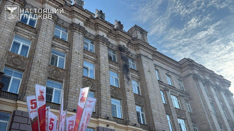 Всего за минувшие сутки это здание регионального правительства со стороны Украины атаковали четыре раза (дважды сегодня утром).