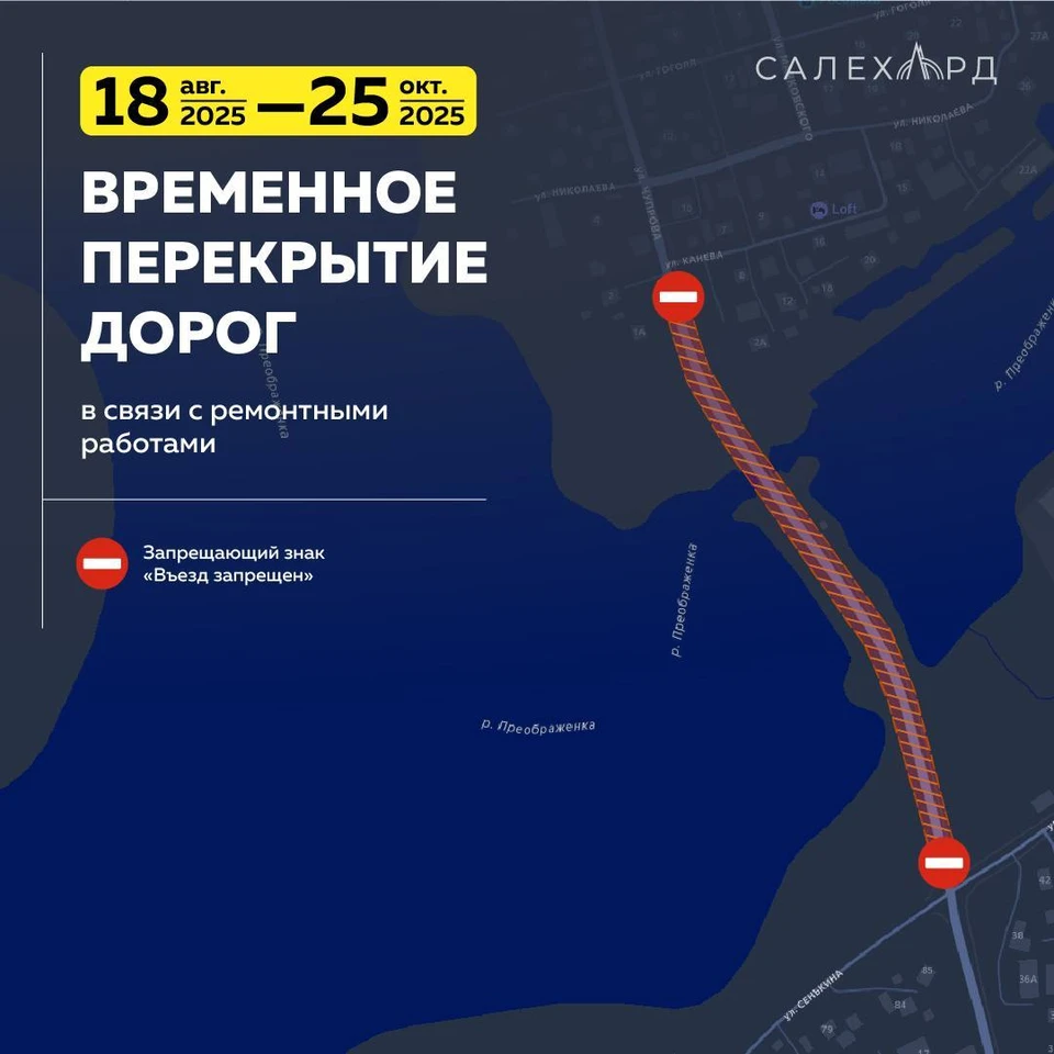Фото: администрация Салехарда