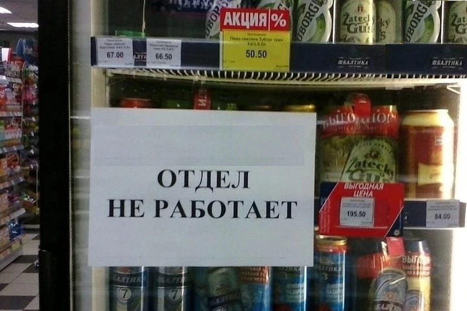 Алкоголь не будет продаваться вблизи мест проведения массовых праздничных мероприятий.