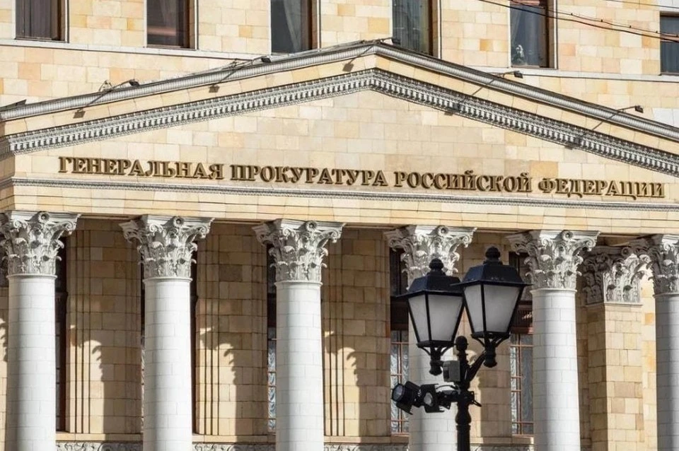В России признали нежелательной организацию из ФРГ «Stiftung Erinnerung e.V.»*