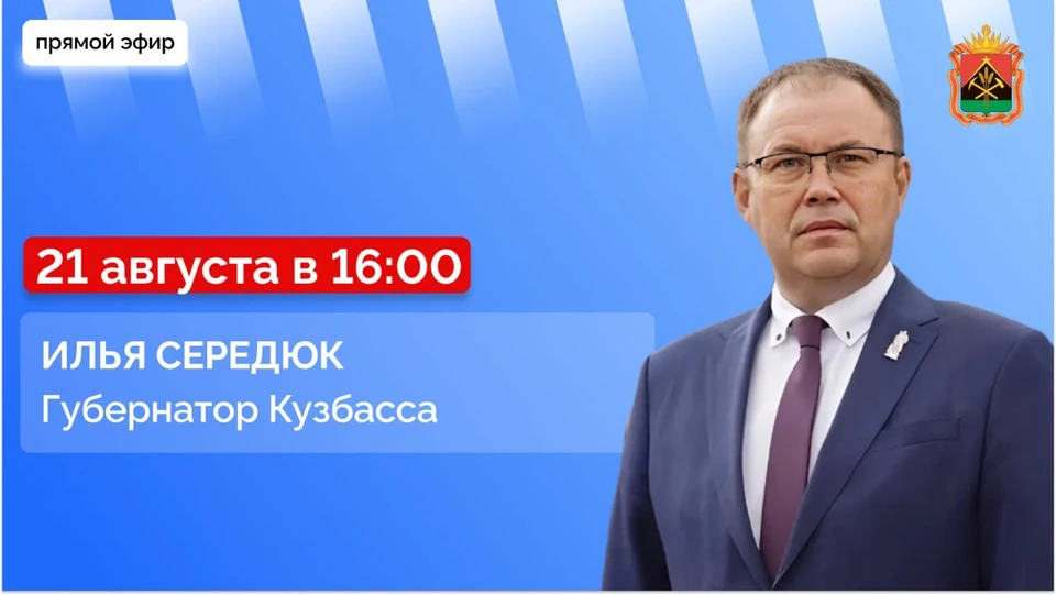 Фото: телеграм-канал Ильи Середюка.