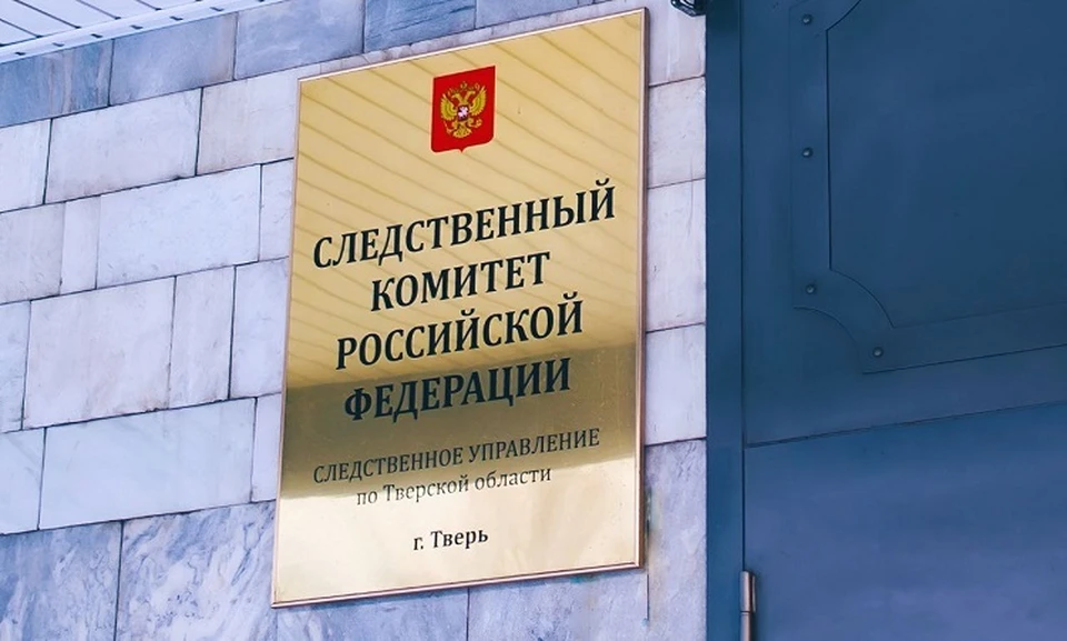 Зачинщики драки не уйдут от ответственности. Фото: СУ СК РФ по Тверской области.