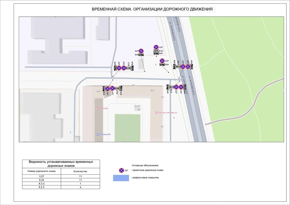 Схема пресс-службы управления дорожного хозяйства администрации города.