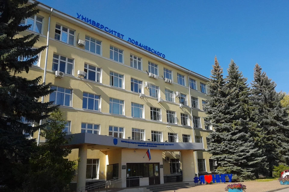 Рособрнадзор объявил предостережение двум вузам в Нижнем Новгороде