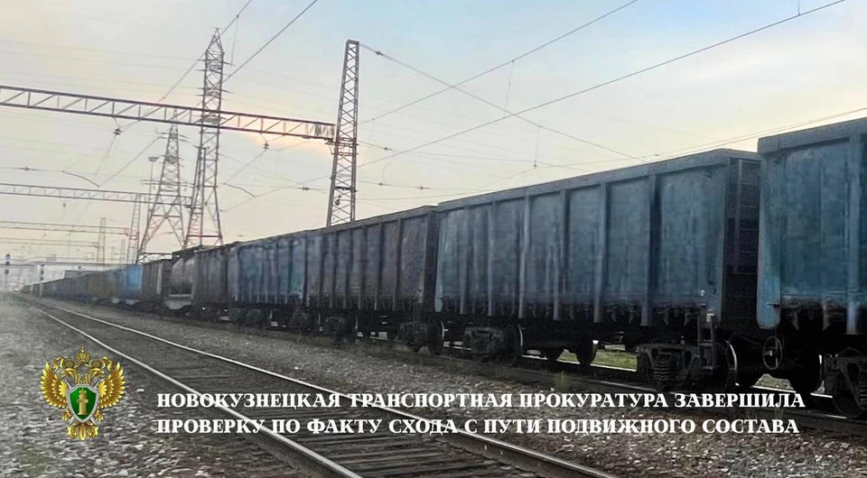 Фото: Западно-Сибирская транспортная прокуратура.