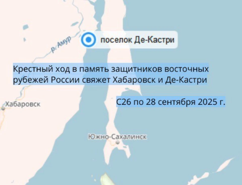 Крестный ход из Хабаровска в Де-Кастри почтит память защитников Дальнего Востока Фото: Хабаровская епархия