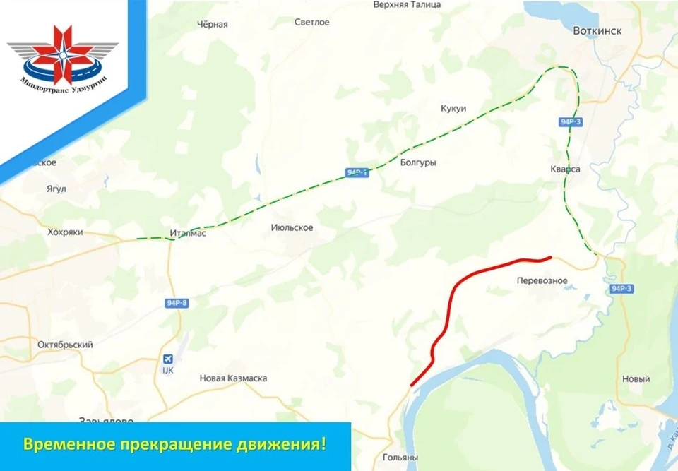 Ограничения введут с 10:00 до 16:00. Фото: Министерство транспорта Удмуртии