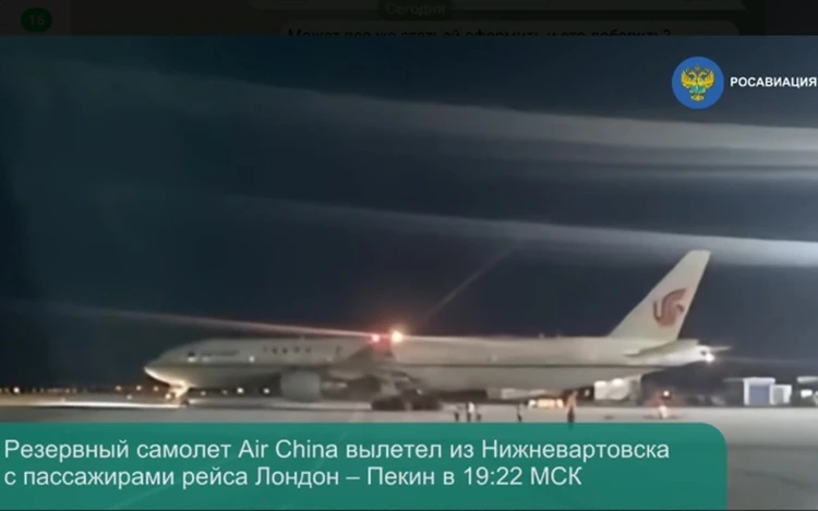 Пассажиры рейса Лондон – Пекин с подарками из России покинули аэропорт Нижневартовска на резервном борте