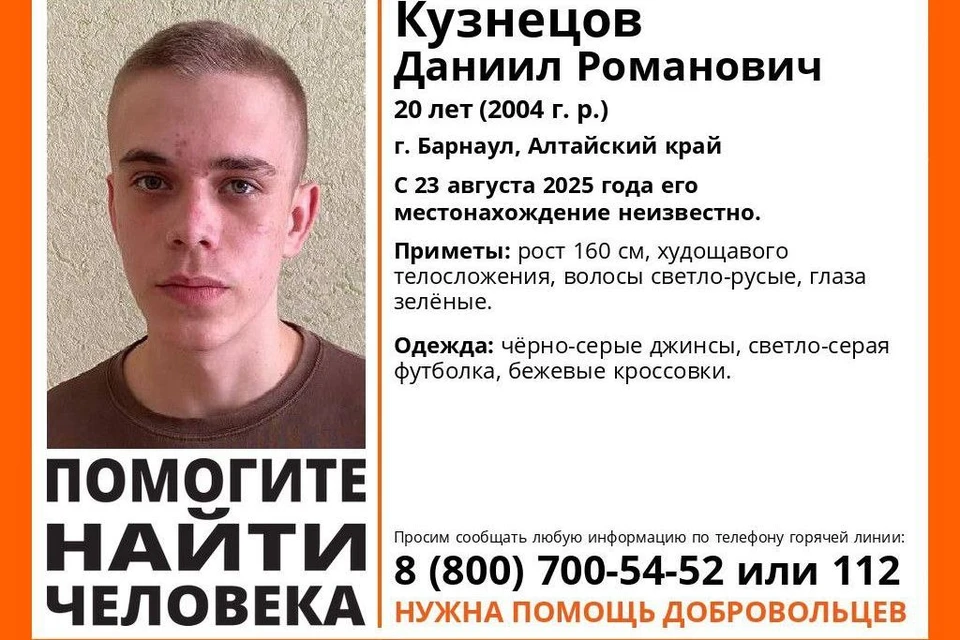 Молодого человека не видели с 23 августа