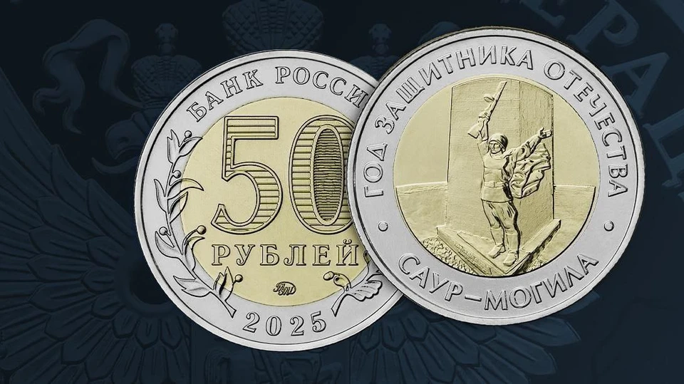 Монета выпущена тиражом в один миллион. Фото: Банк России