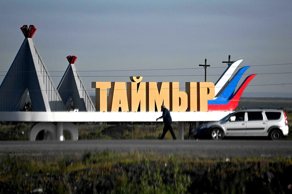 Таймыр - самый крупный полуостров России