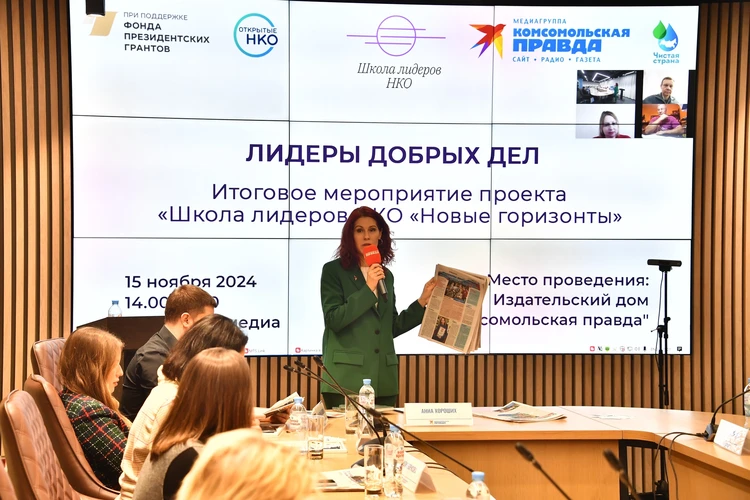 Открыт набор на второй поток образовательного курса для лидеров НКО «Новые горизонты»